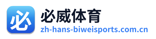 必威体育